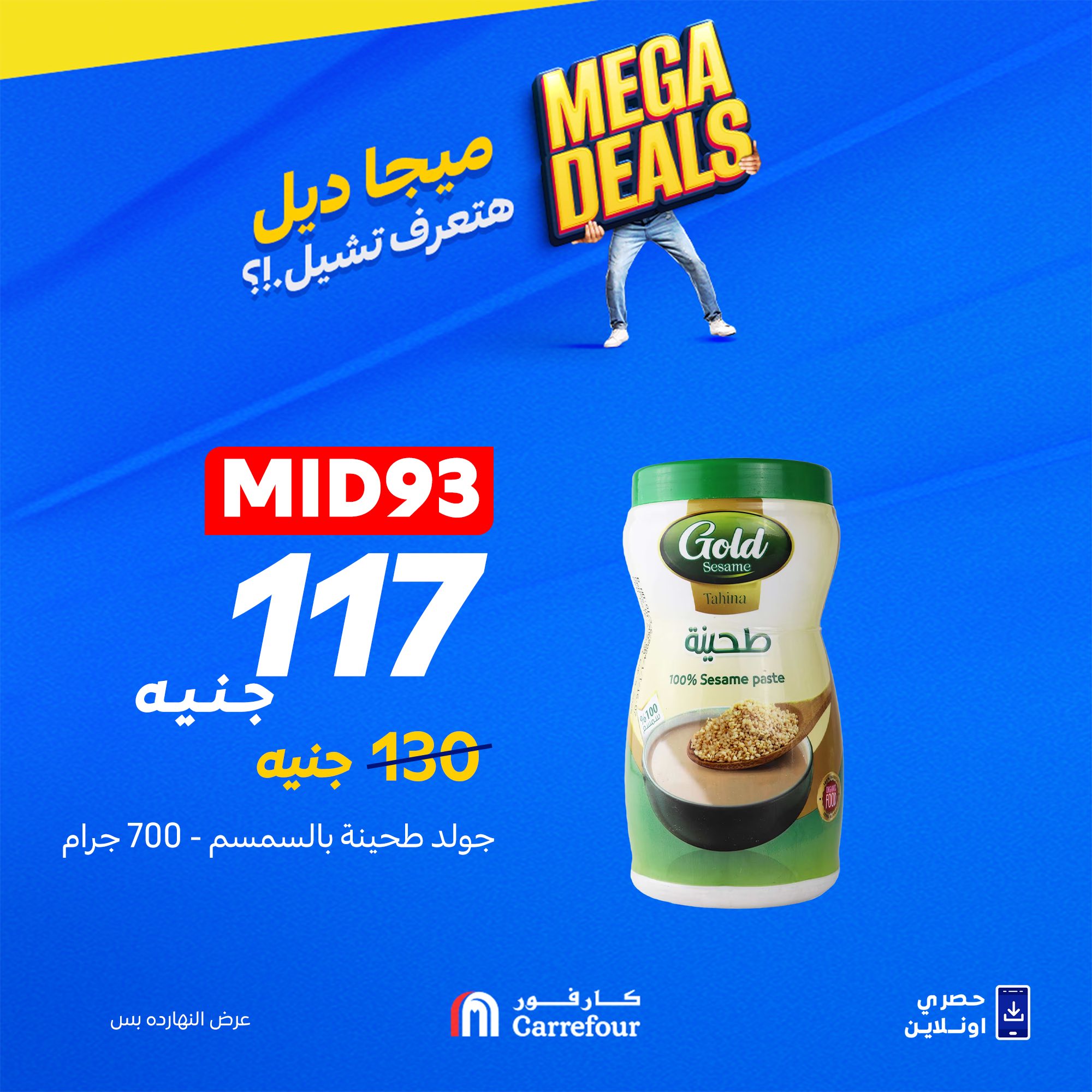 carrefour offers from 16sep to 2sep 2025 عروض كارفور من 16 سبتمبر حتى 2 سبتمبر 2025 صفحة رقم 1